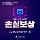 「2022년 1분기 소상공인 손실보상」 94만개사, 3.5조원 지급 이미지