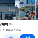 소원민박 이미지