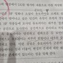 9모 국어 지문에 등장한 콘유 이미지