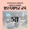 황오동행정복지센터-2 이미지
