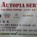 동호자동차공업사 이미지