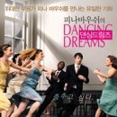 드림즈