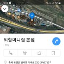 3월23일 첫캠핑투어(충북 밤별캠핑장) 이미지