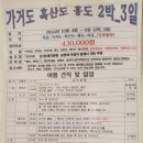 【거산산악회】 '2024년『10월』정기산행 안내 이미지