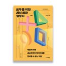 부모와 자녀가 함께하는 책놀이 A 이미지