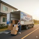 성남도시개발공사 노동조합 | 성남에서 화양지구로 이사 갈 예정