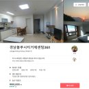 거제덕산아내프리미엄 이미지