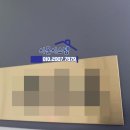 우두이지더원시그니처 이미지