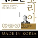 월드메이드 코리아 이미지