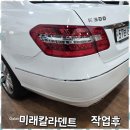 외형복원덴트칼라