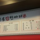 닭한마리 이미지