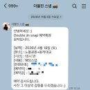 더블진