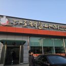 다도해물나라 이미지