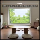 쉽게 따라하는 남성들의 즐거운 요리 | 광주근교 수영장 펜션 추천 | 펀포레스트 내돈내산 후기(바베큐 불멍 꿀팁)
