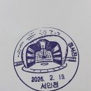 서인천우체국 이미지