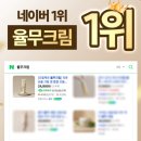 아침향기약국 | 카네이션만? 60대 엄마가 진짜 원하는 건 '이것' 약국 완판템 순율 율무 크림, (깐깐한 내돈내산 후기)