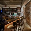 세븐일레븐 안기점 | 망원 초쿤바｜2차 가기 좋은 망원동 칵테일 위스키 바