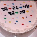 떡만남 | [봉천동 떡케이크] 송년회 파티를 빛내준 봉천동떡케이크 맛집, '떡만남' 주문 제작 후기