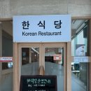 화순금호리조트푸드코트 이미지