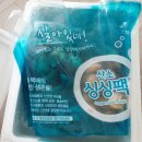 해영호 | 포항 해영호 자연산 백골뱅이로 골뱅이무침과 파전 만들어 먹기