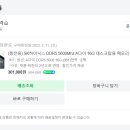 요즘 메모리 가격 엄청 폭등해서 난리죠? 그래서 제가 지금까지 주문했던 메모리들 가격 한번 비교해봤습니다 - 호구 인증 이미지