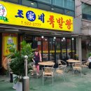 조가네밀면