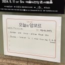 힐러리 한 & 안드레아스 해플리거 듀오 리사이틀 | 힐러리 한 &amp; 안드레아스 해플리거 듀오 리사이틀 후기