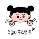 안녕, 고영희 이미지