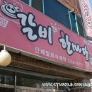 관천초등학교 이미지