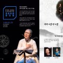 다산아트홀 파이낸셜뉴스