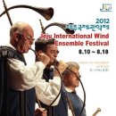 『제주국제관악제』 이미지