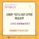 동면 작은도서관 이미지