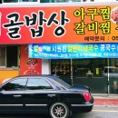 엄마손시골밥상 이미지