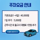 인천공항주차대행 베스트 주차대행에서! 이미지