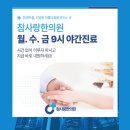 참사랑 한의원 이미지