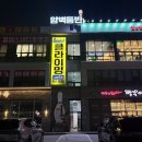 광산구-102 | 지구] “그랩잇클라이밍” 광주 클라이밍 광주 암벽등반 광산구 클라이밍 원데이클래스 평일저녁방문후기