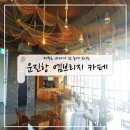 제주파인비치 카라반 이미지