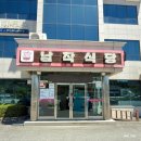 평창 대관령 납작식당 현지맛집 유명맛집 오삼불고기 대관령맛집 내돈내산 여행객 솔직후기