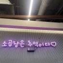 안산초지양곱대