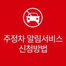 주정차단속-001 이미지