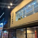 도화동주민센터 화장실 | 마포역 고기집 추천 : 월화식당 마포 본점