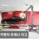 은산오토바디샵 이미지