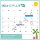 한림성심대학교 티스토리