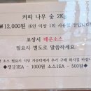 장어의꿈 | 남양주 별내 가족모임 장어의 꿈 내돈내산 후기