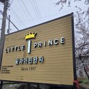 꽃과사람들 | 남양주 대형카페 꽃과어린왕자 서울근교 드라이브 후기