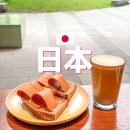 카페다812 | 하카타 카페 추천 푸글렌 후쿠오카 모닝 토스트 라떼
