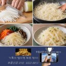 10분 절인 뒤 무에서 나온 수분으로 익히는 무나물 조리법 이미지