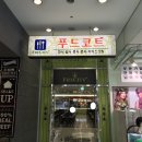 강변푸드 이미지