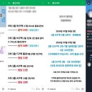 &#34;임영웅 80만원, 변우석 235만원&#34;…억대 수익 암표상 `덜미` 이미지