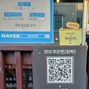 동문 | 춘천 라멘 애막골맛집 와라쿠라멘 점심 강원대학교 근처 이자카야